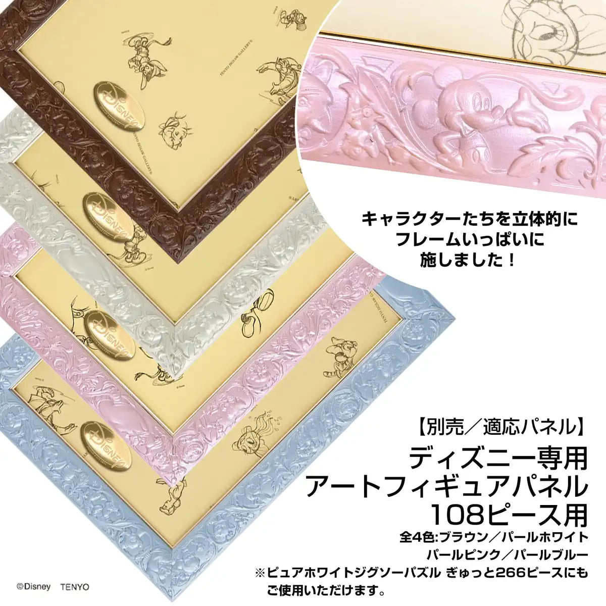 TENYO D108-026 Jigsaw Puzzle Disney Winnie The Pooh Good Night 108 Pieces- Japan Figure Store - #1 Bring To You The Best Japanese Goods