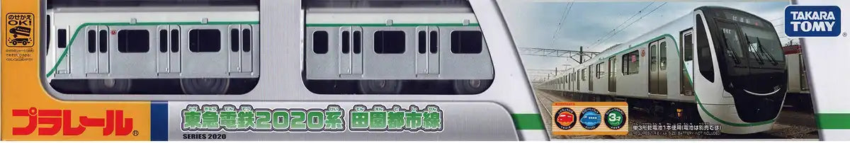 Takara Tomy 2020 Series Original Plarail Toy - Denentoshi Line Model- Japan Figure Store - #1 Bring To You The Best Japanese Goods