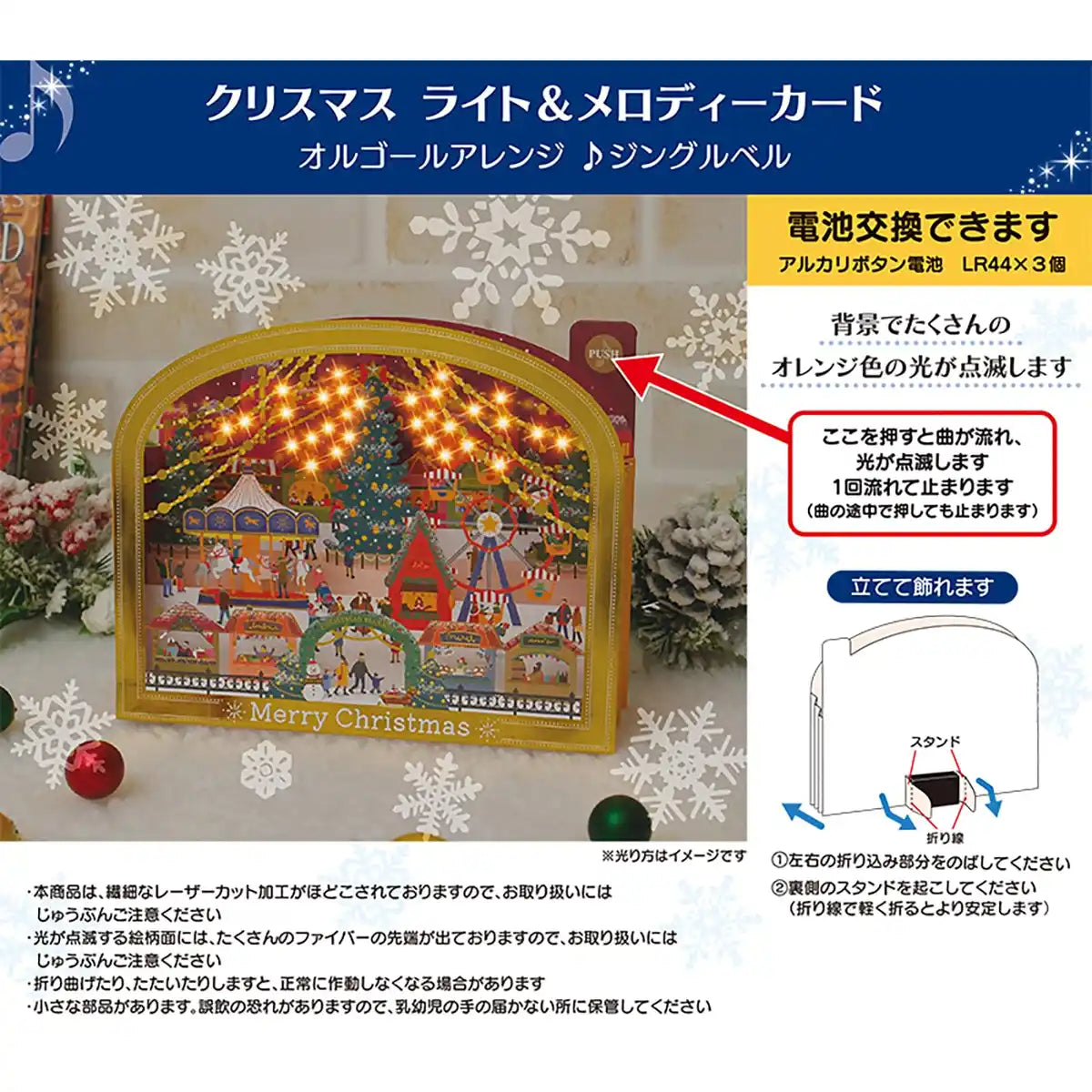 Sanrio Christmas Card with Lights and Melodies Gold Frame Jxpm 7-5 244066