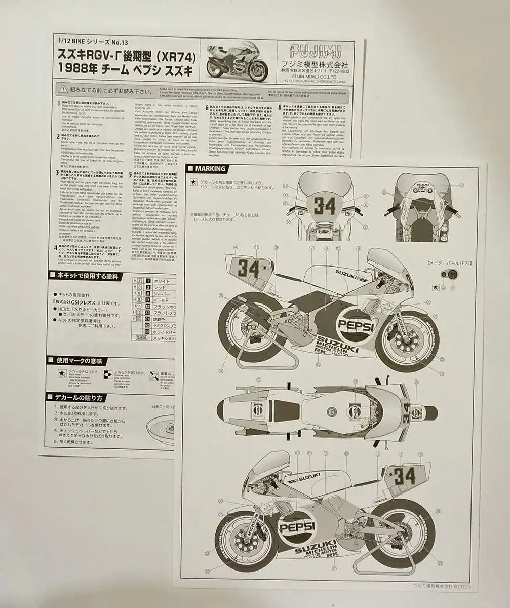 FUJIMI Bike Series 1/12 Suzuki Rgv-Gamma Xr74 1988 Team Pepsi Suzuki Plastic Model- Japan Figure Store - #1 Bring To You The Best Japanese Goods