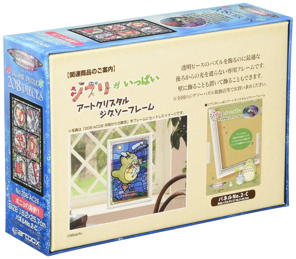 Ensky 208pc Ponyo On Cliff Sea News Art Crystal Puzzle 18.2x25.7cm- Japan Figure Store - #1 Bring To You The Best Japanese Goods