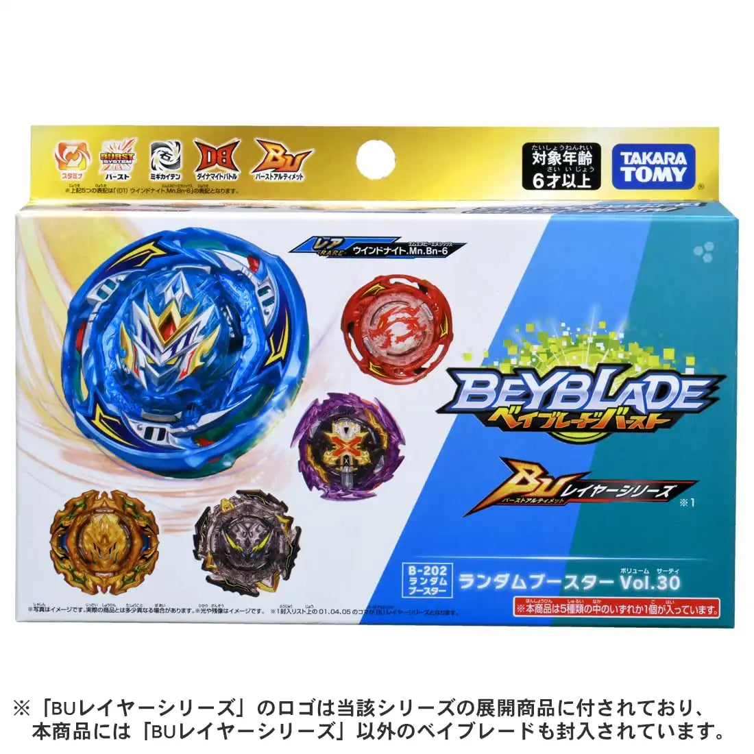Beyblade Burst B-202 Random Booster Vol.30 (1 Piece)- Japan Figure Store - #1 Bring To You The Best Japanese Goods