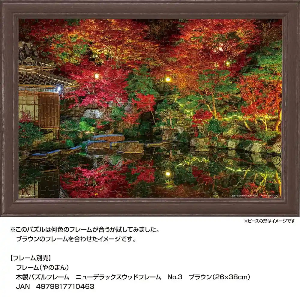 108 Piece Jigsaw Puzzle Autumn Night Kudara Garden (Shiga) Large Piece (26 X 38 Cm)- Japan Figure Store - #1 Bring To You The Best Japanese Goods