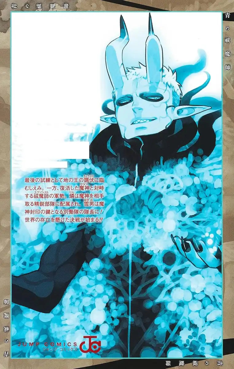 Blue Exorcist 28 (Jump Comics)