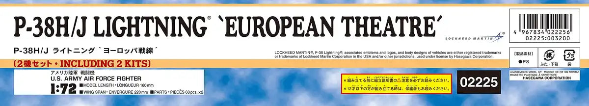 HASEGAWA - 02225 P-38H/J Lighting European Theatre 1/72 Scale Kit- Japan Figure Store - #1 Bring To You The Best Japanese Goods