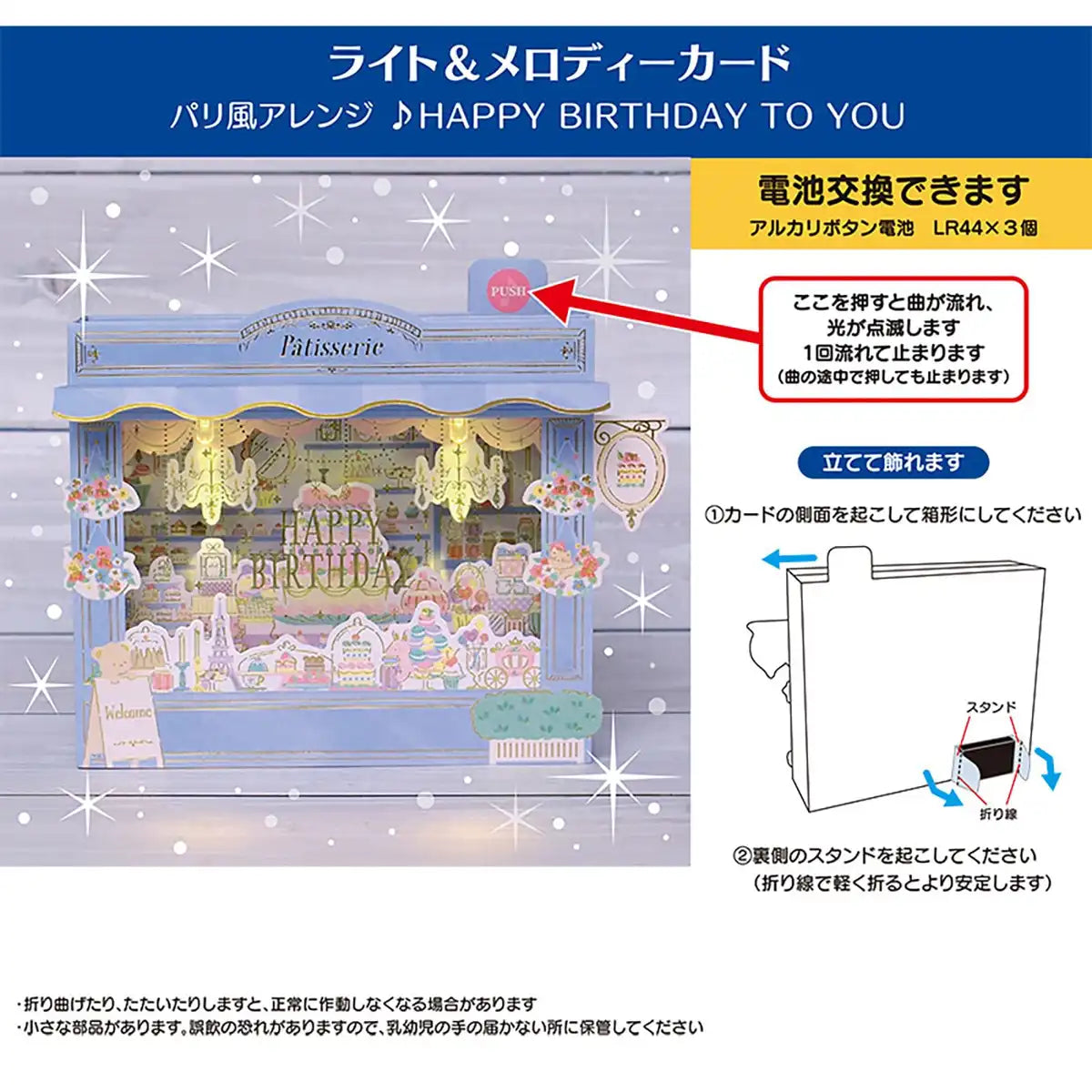 Sanrio Message Card Birthday Celebration Light Melody Patisserie Paper