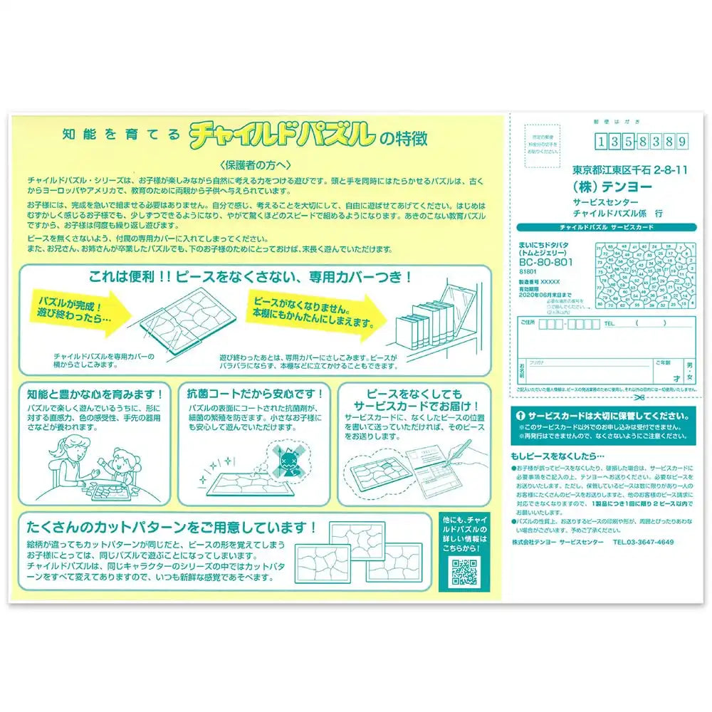 TENYO Bc80-801 Jigsaw Puzzle Tom And Jerry Everyday Events 80 Pieces Child Puzzle- Japan Figure Store - #1 Bring To You The Best Japanese Goods