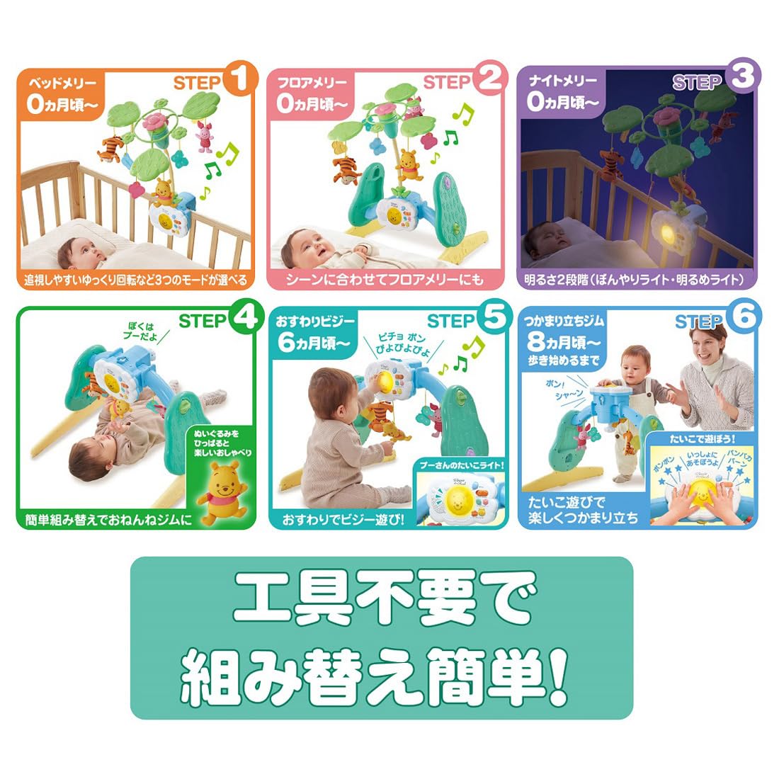 Takara Tomy 2025 Disney Transformable 6-Way Gym Merry Plus Winnie The Pooh