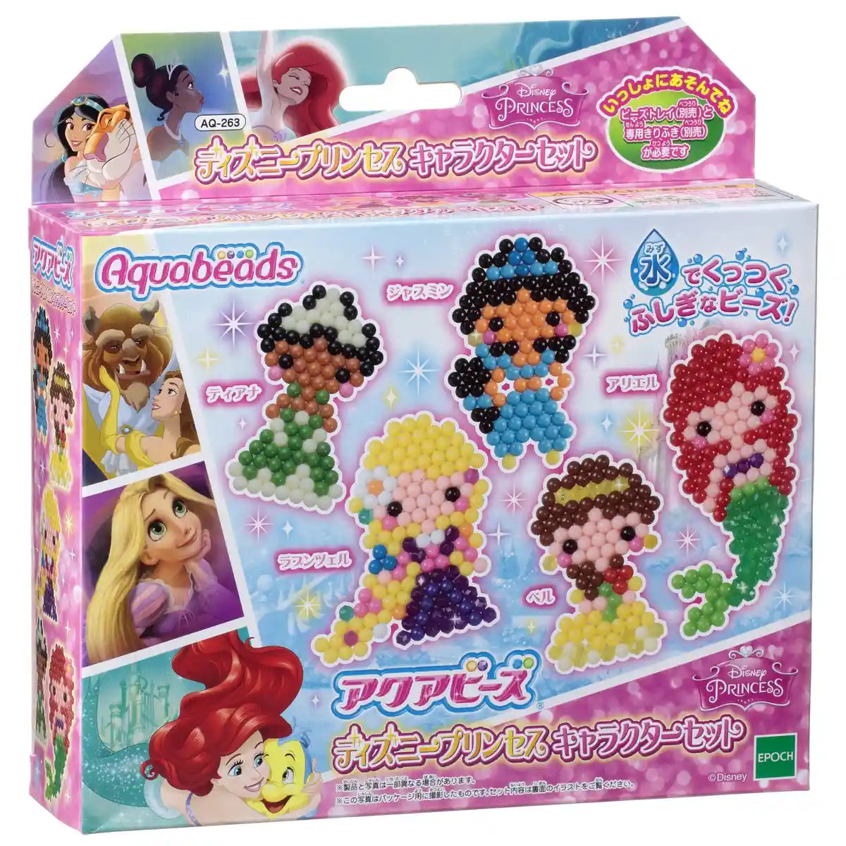 Epoch Aqua Beads Disney Princess Set Aq-263- Japan Figure Store - #1 Bring To You The Best Japanese Goods