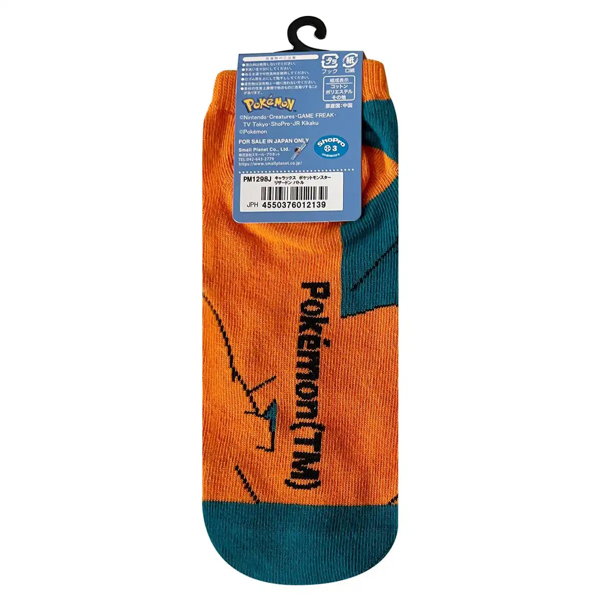 Small Planet Pokemon Charizard Battle Socks 23-25Cm Japan Nh1298J- Japan Figure Store - #1 Bring To You The Best Japanese Goods