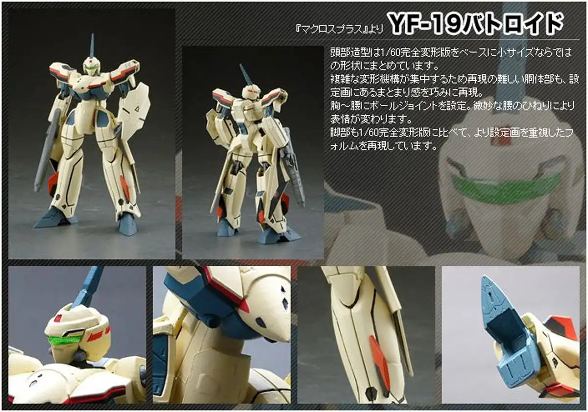 Naska Gn-U Dou #001 Macross Plus Yf-19 Japan Battroid- Japan Figure Store - #1 Bring To You The Best Japanese Goods
