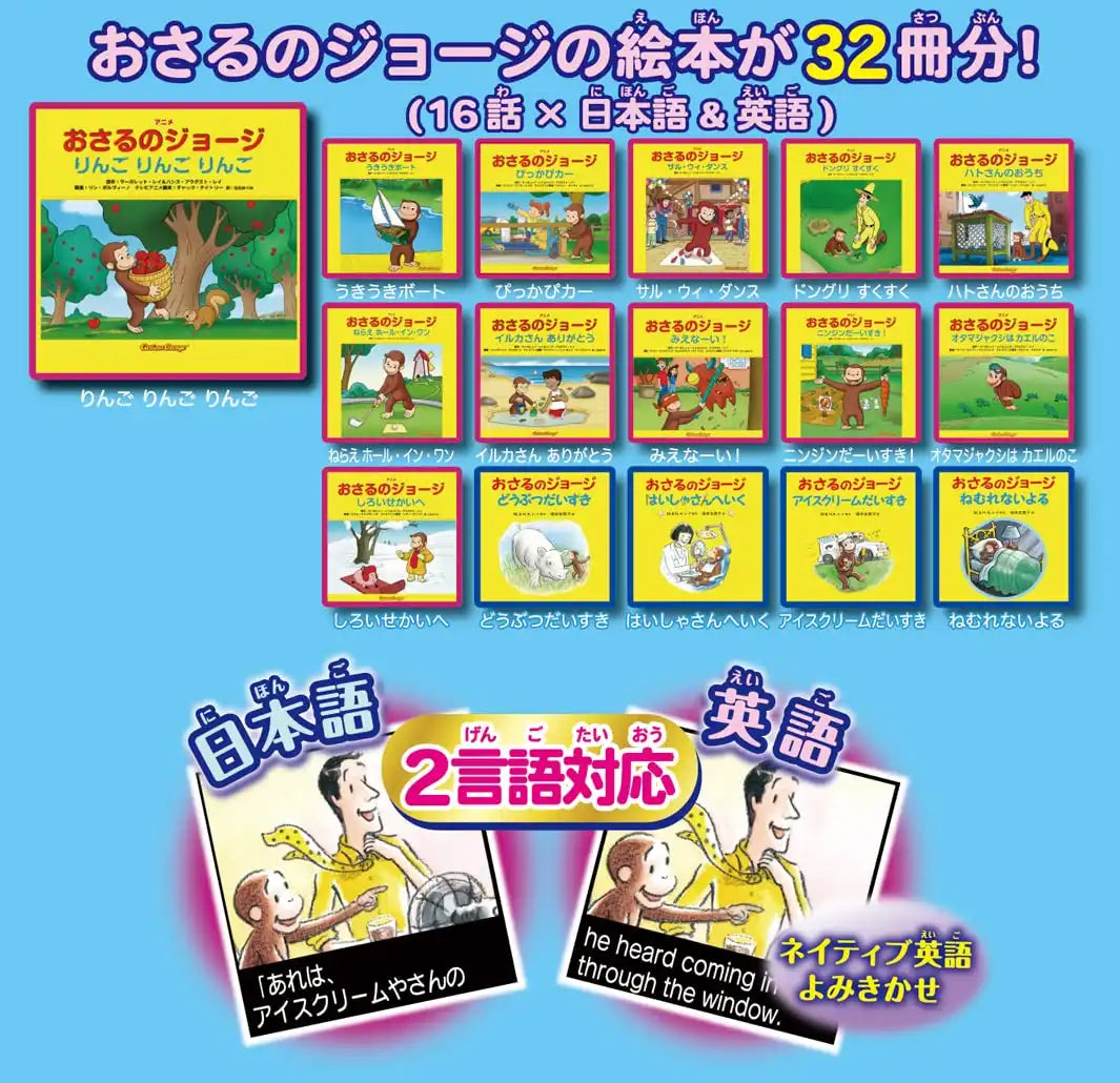 Sega Toys Dream Switch Software Sd Card Case & Manual: Curious George- Japan Figure Store - #1 Bring To You The Best Japanese Goods