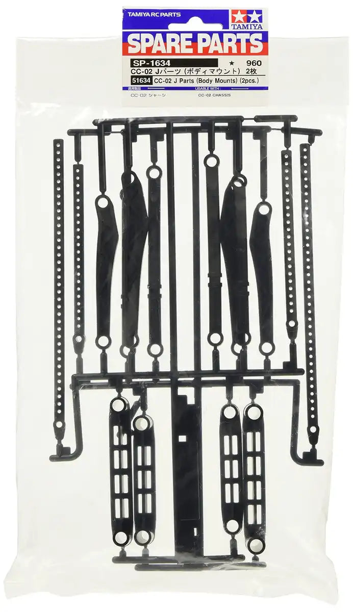Tamiya CC-02 Body Mount J Parts 2Pcs Spare Parts #51634 - RC Car Accessories- Japan Figure Store - #1 Bring To You The Best Japanese Goods
