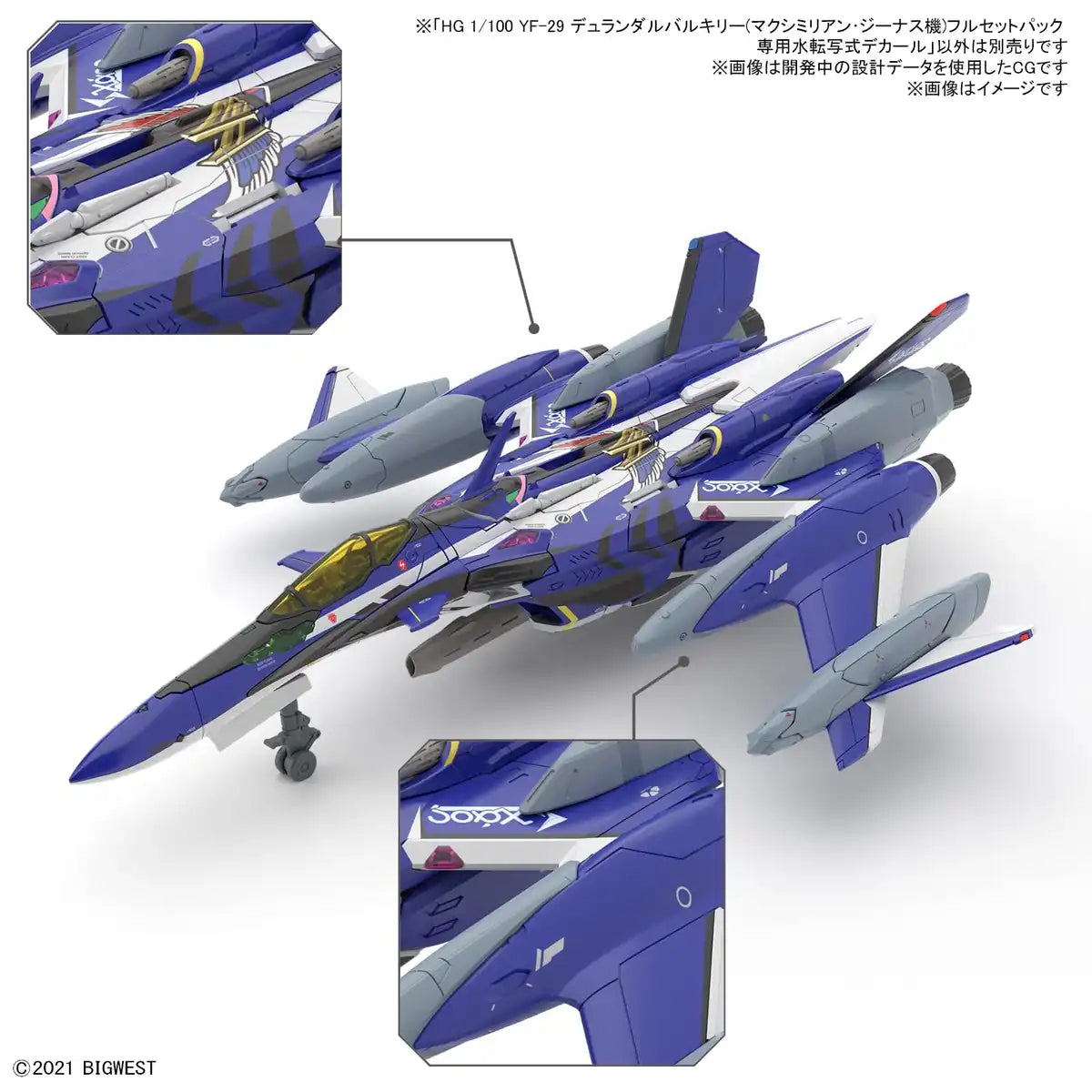 Bandai Spirits 1/100 Scale YF-29 Durandal Valkyrie Macross Delta Movie Full Set- Japan Figure Store - #1 Bring To You The Best Japanese Goods