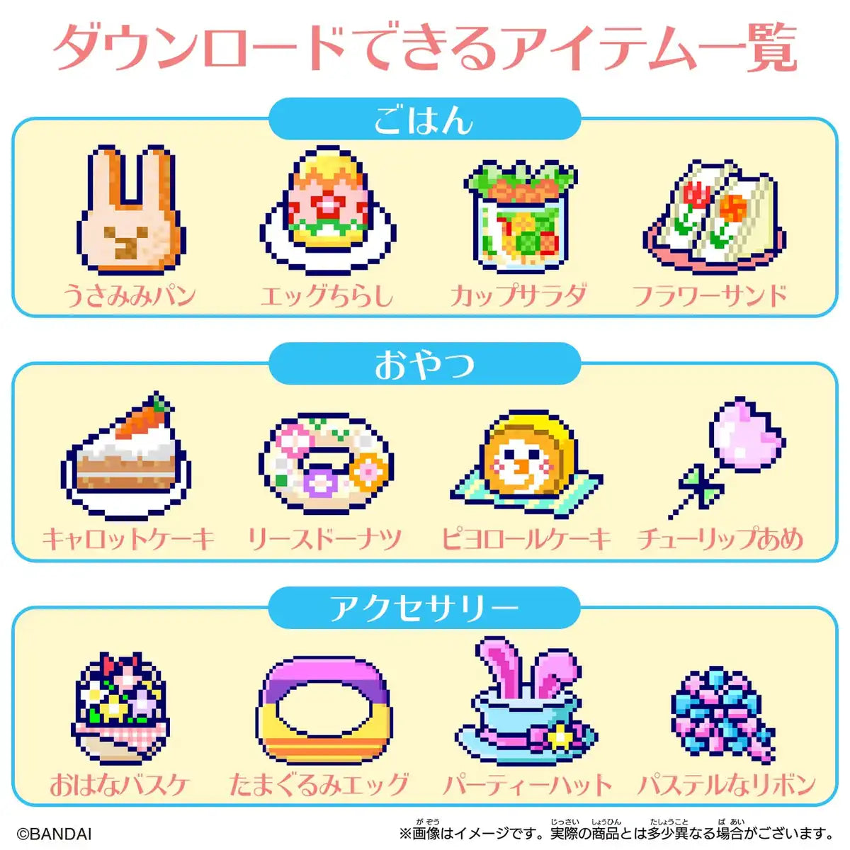 Bandai Tamagotchi Tama Sma Card Pastel Friends Electronic Toys Japanese Tama Sma Cards- Japan Figure Store - #1 Bring To You The Best Japanese Goods