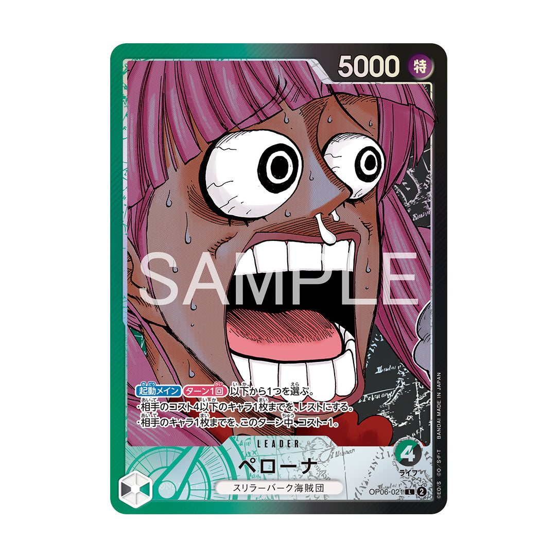 BANDAI ONE PIECE Limited Card Collection BASE SHOP Vol.1 Card Game