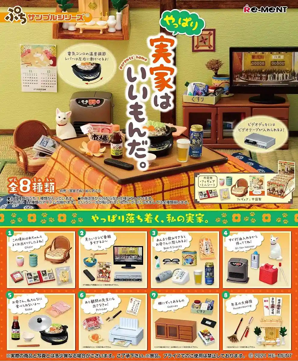 RE-MENT Petit Sample Parents' Home 8 Pcs Box- Japan Figure Store - #1 Bring To You The Best Japanese Goods