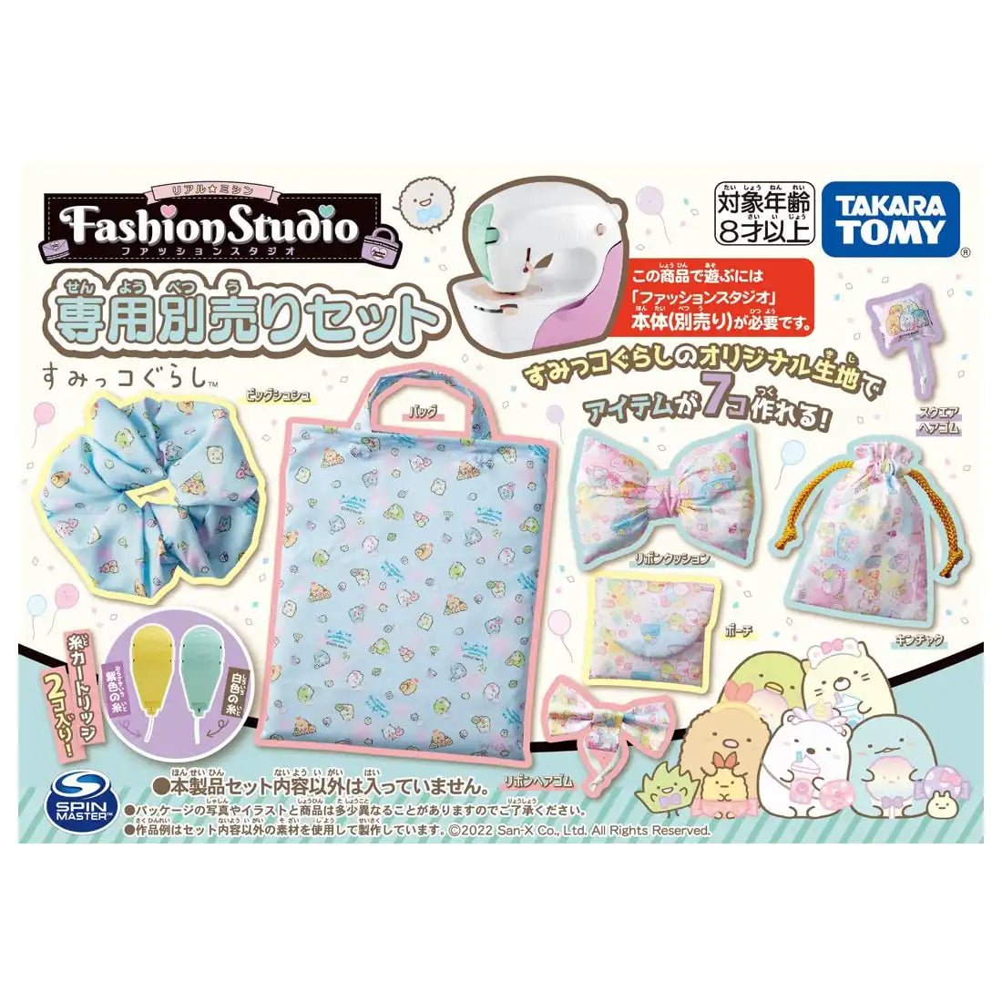 Takara Tomy Exclusive Sumikko Gurashi Real Machine Fashion Studio Set Sold Separately- Japan Figure Store - #1 Bring To You The Best Japanese Goods