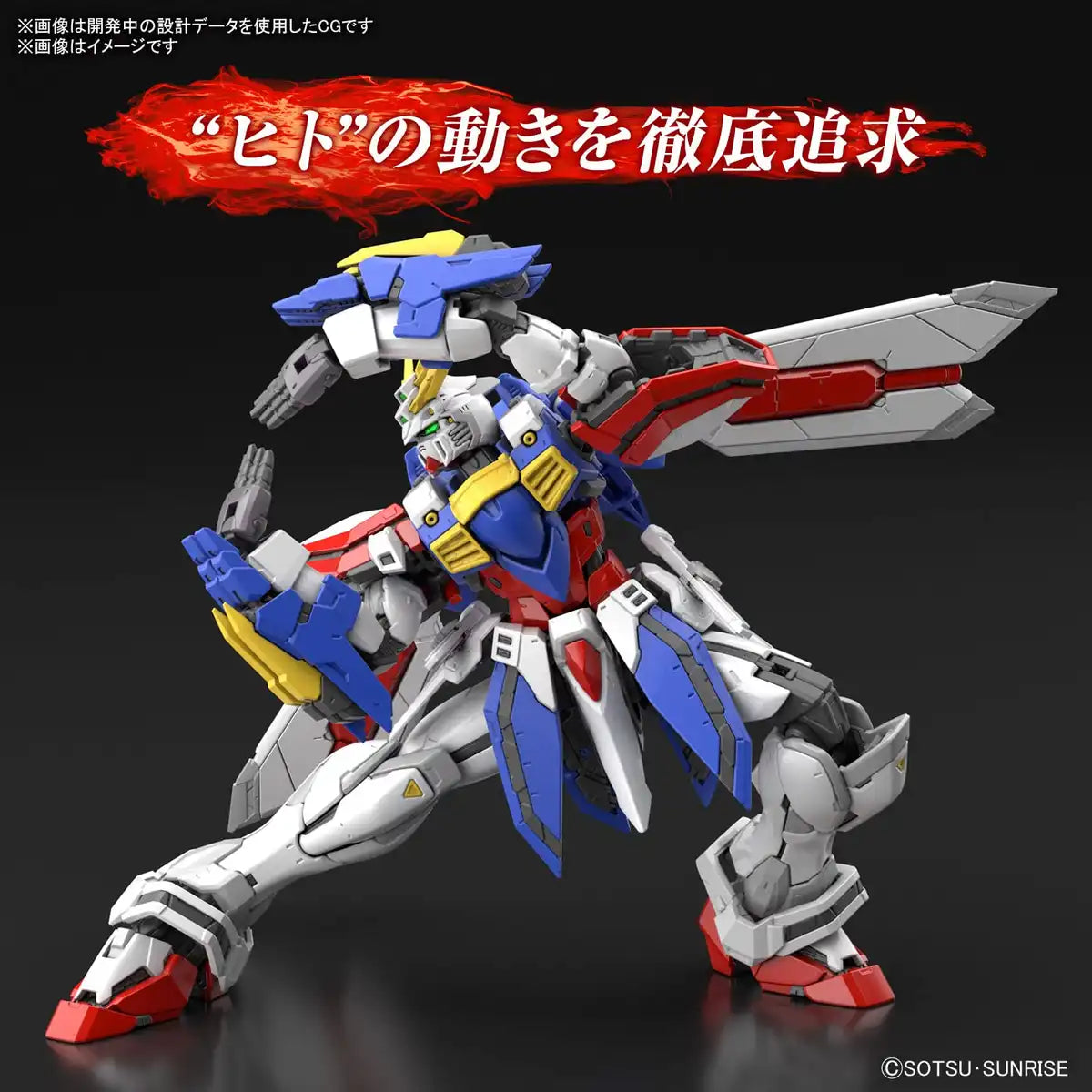Bandai Spirits RG 1/144 God Gundam Model- Japan Figure Store - #1 Bring To You The Best Japanese Goods