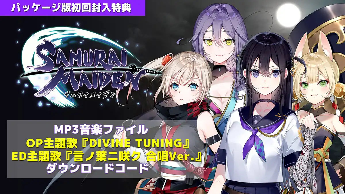 Samurai Maiden -Samurai Maiden- -Switch- Japan Figure Store - #1 Bring To You The Best Japanese Goods