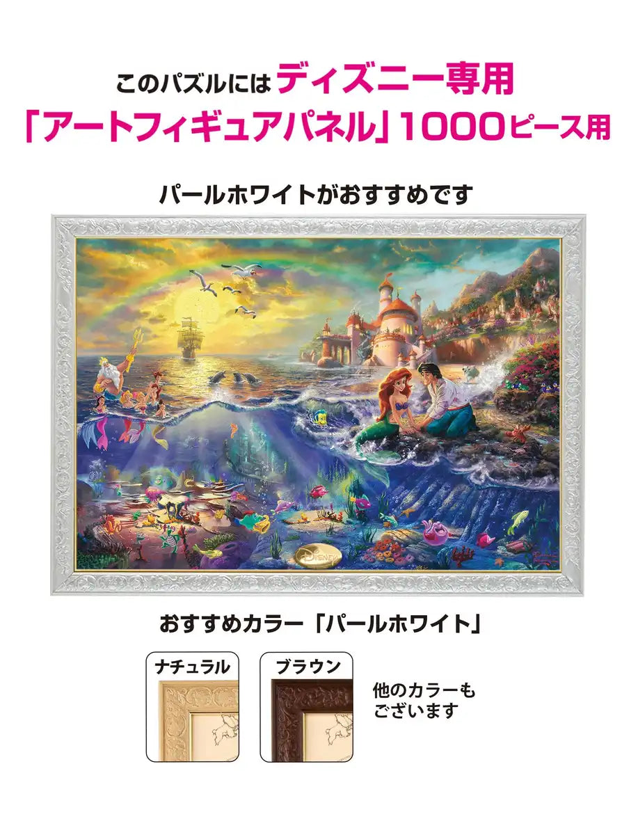 Tenyo 1000pc Little Mermaid Jigsaw 51x73.5cm- Japan Figure Store - #1 Bring To You The Best Japanese Goods