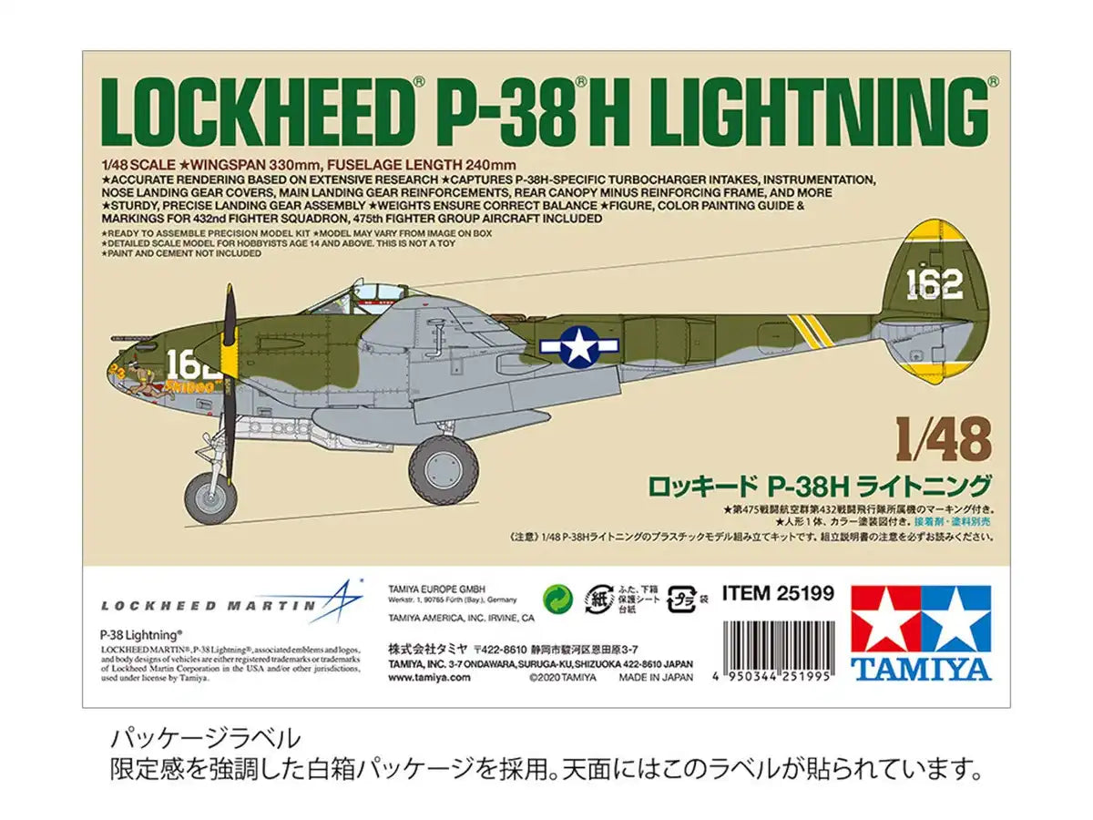 TAMIYA 1/48 Lockheed P-38H Lighting Plastic Model- Japan Figure Store - #1 Bring To You The Best Japanese Goods