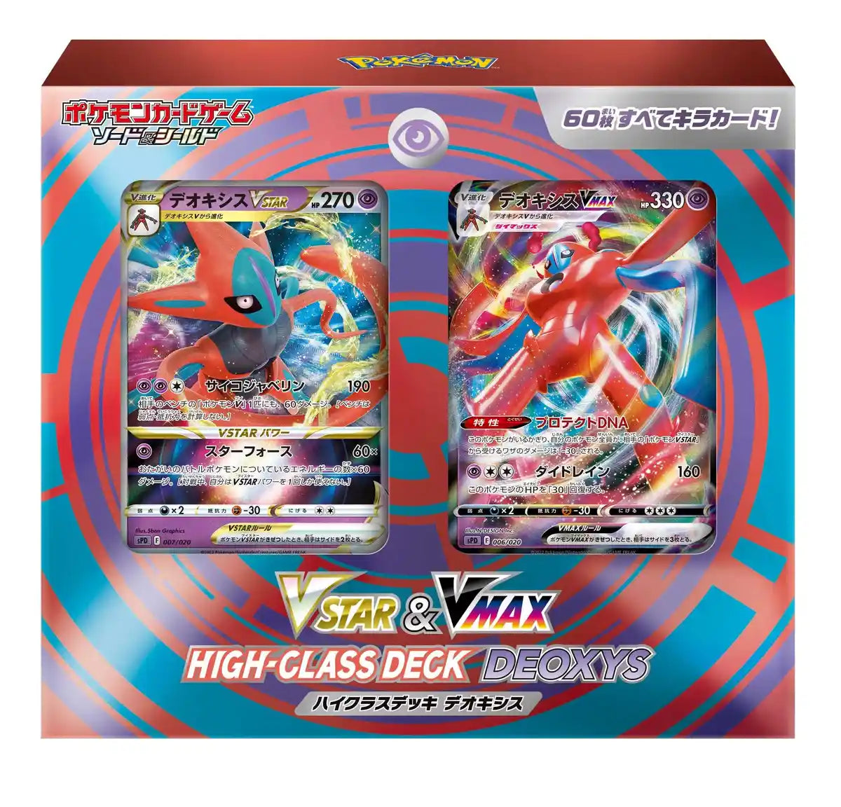 POKEMON CARD GAME POKEMON CARD GAME Sword & Shield Vstar & Vmax High Class Deck Deoxys- Japan Figure Store - #1 Bring To You The Best Japanese Goods