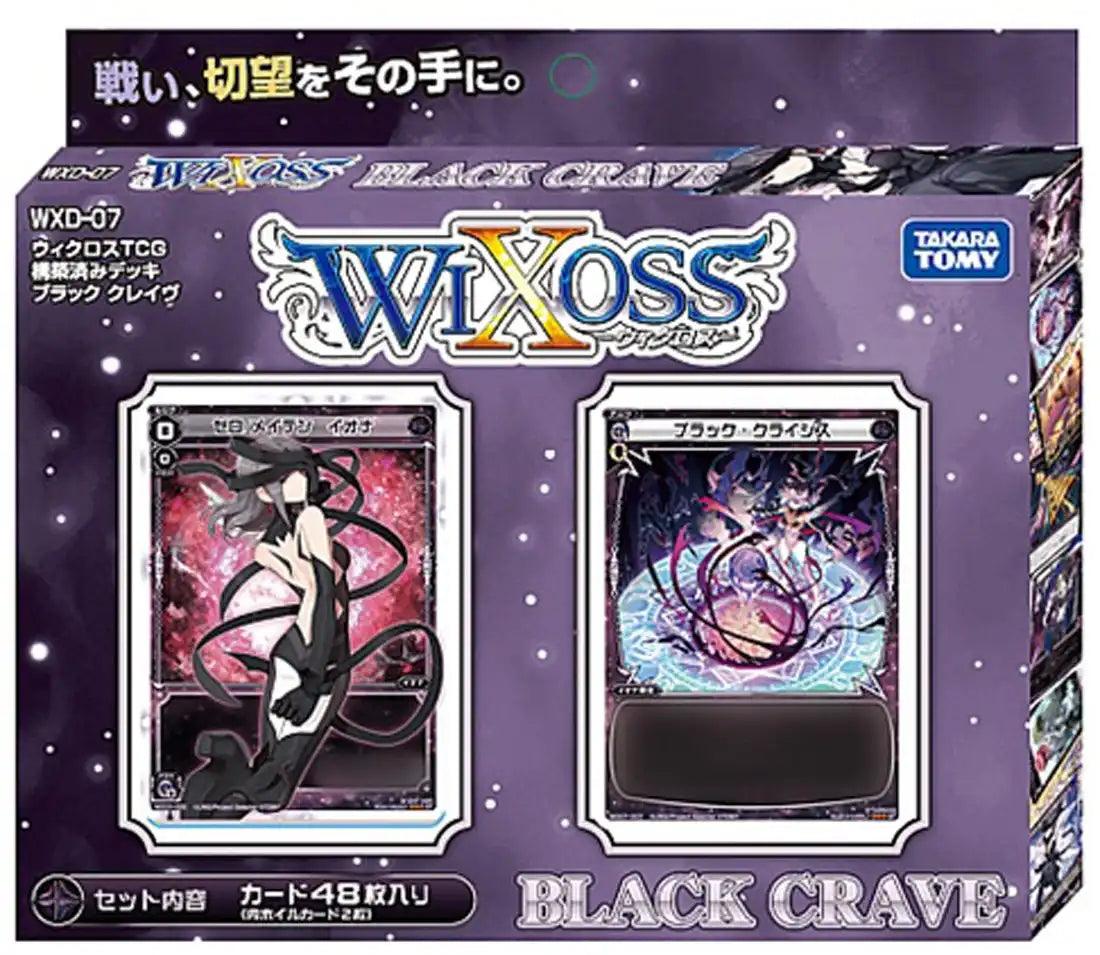Wicross Wxd-07 Tcg Preconstructed Deck Black Crave- Japan Figure Store - #1 Bring To You The Best Japanese Goods