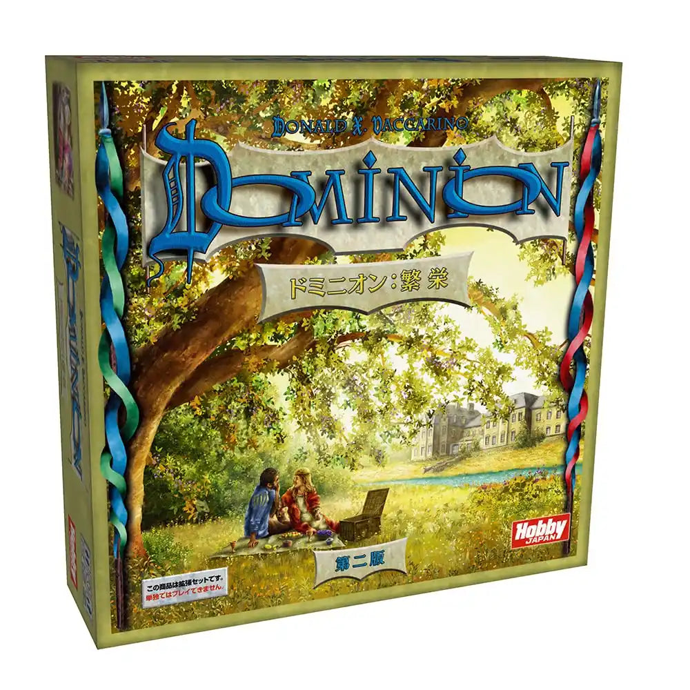 Hobby Japan Dominion Prosperity 2nd Ed. Board Game Expansion Set 2-4 Players 14+- Japan Figure Store - #1 Bring To You The Best Japanese Goods