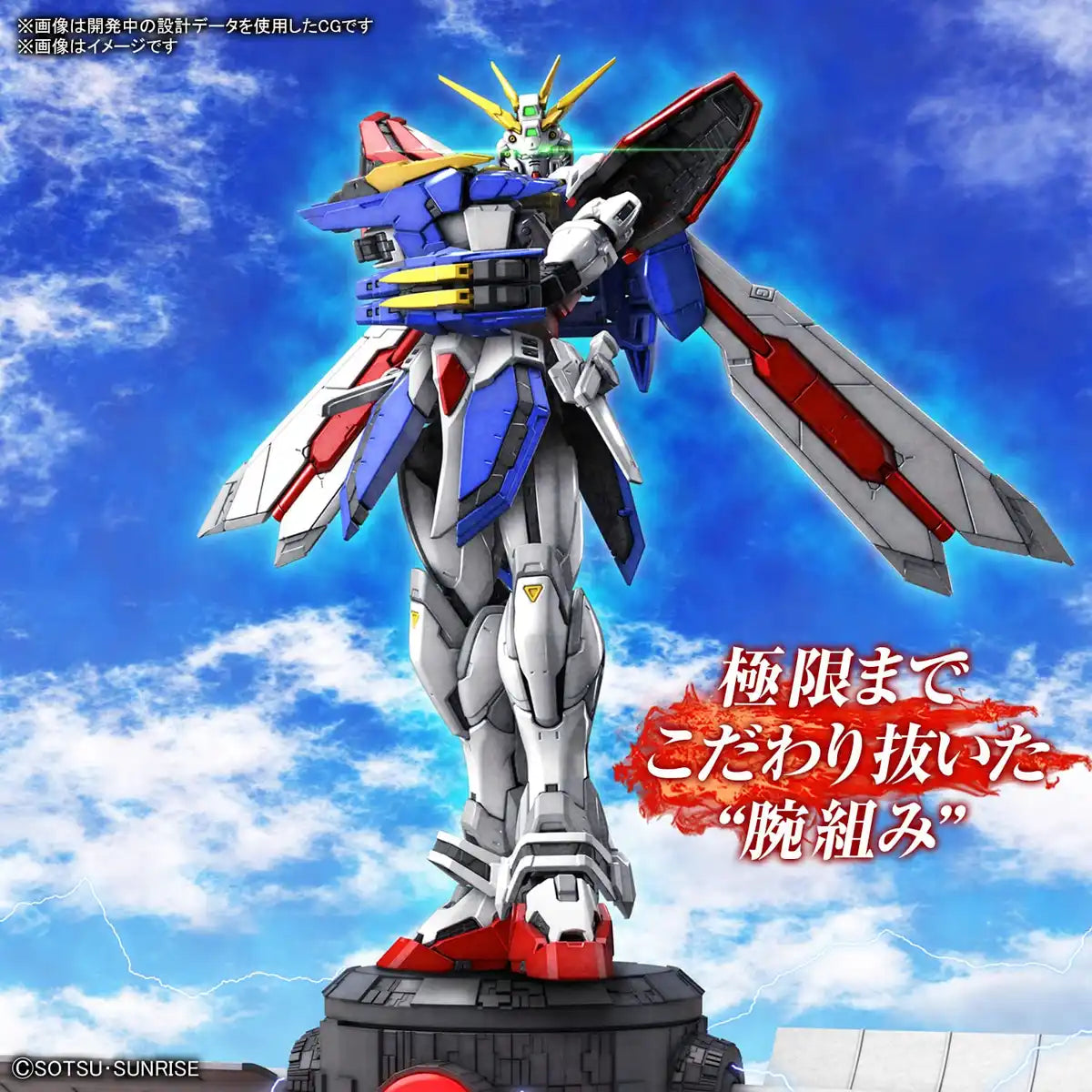 Bandai Spirits RG 1/144 God Gundam Model- Japan Figure Store - #1 Bring To You The Best Japanese Goods