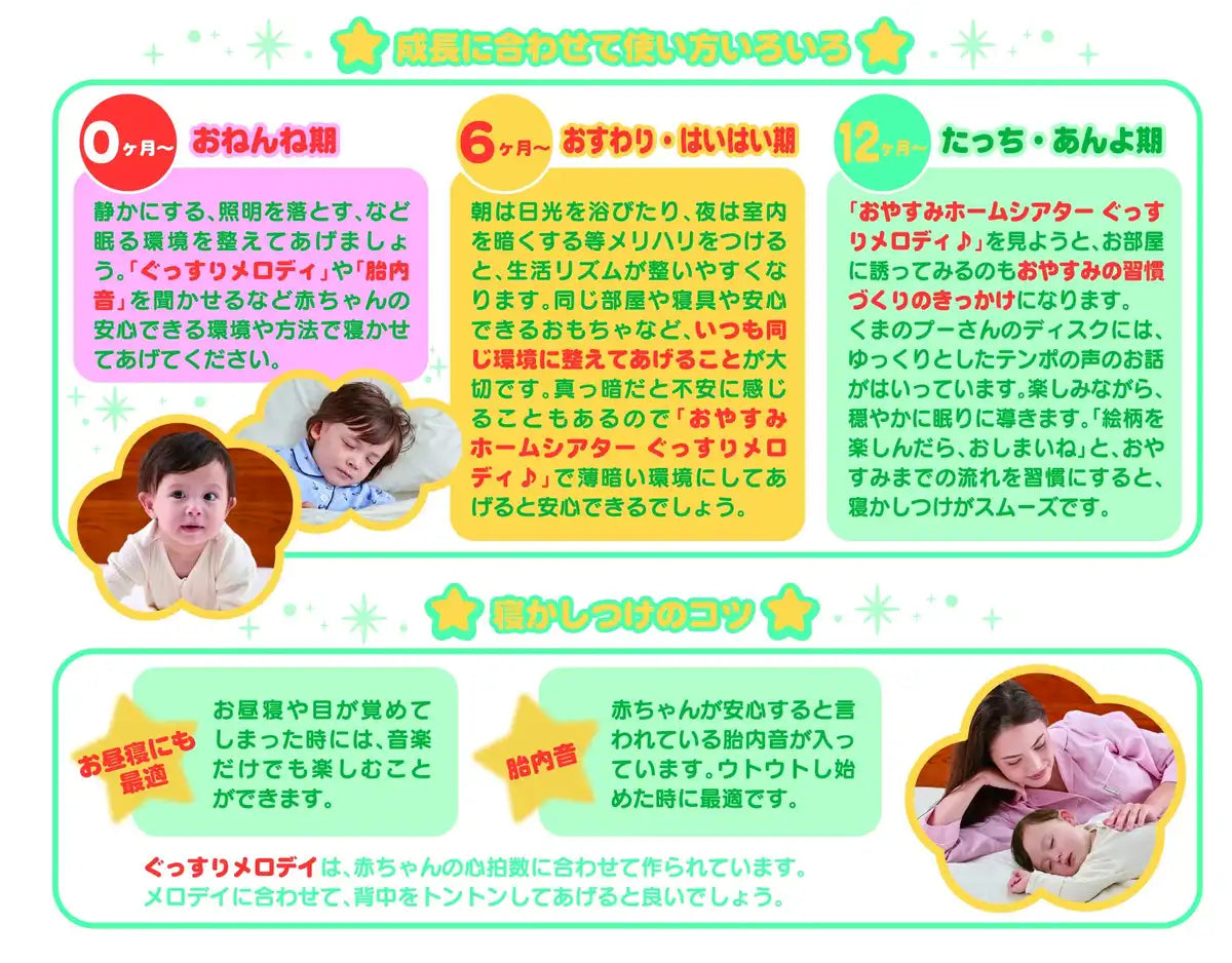 Takara Tomy Disney Character Ceiling Home Theater Sound Melody- Japan Figure Store - #1 Bring To You The Best Japanese Goods