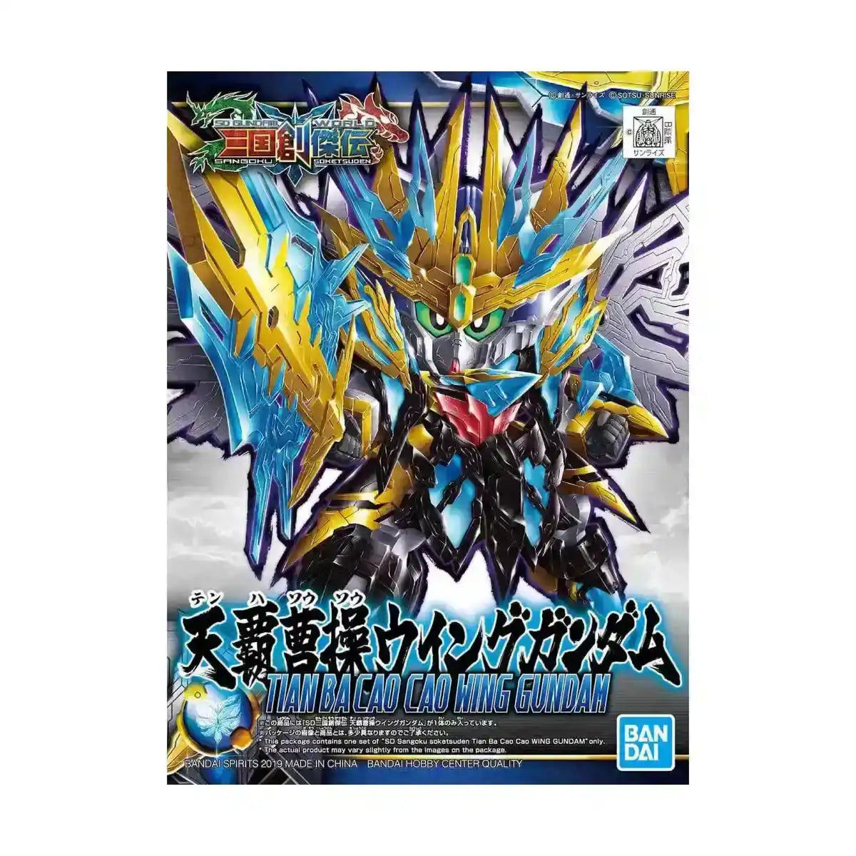 #Bandai Sd #Gundam Sangoku Souketsuden Super Deformed Tian Ba Cao Cao Wing #Gundam Model Kit Figure Japan Figure 4573102583086