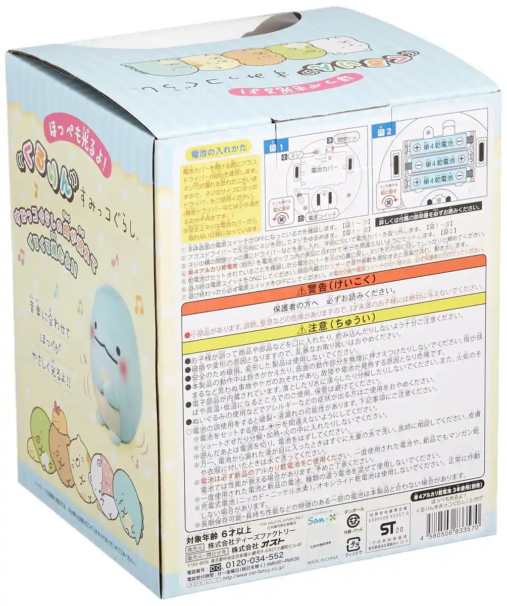 OST Sumikko Gurashi Rotating Toy Tokage- Japan Figure Store - #1 Bring To You The Best Japanese Goods