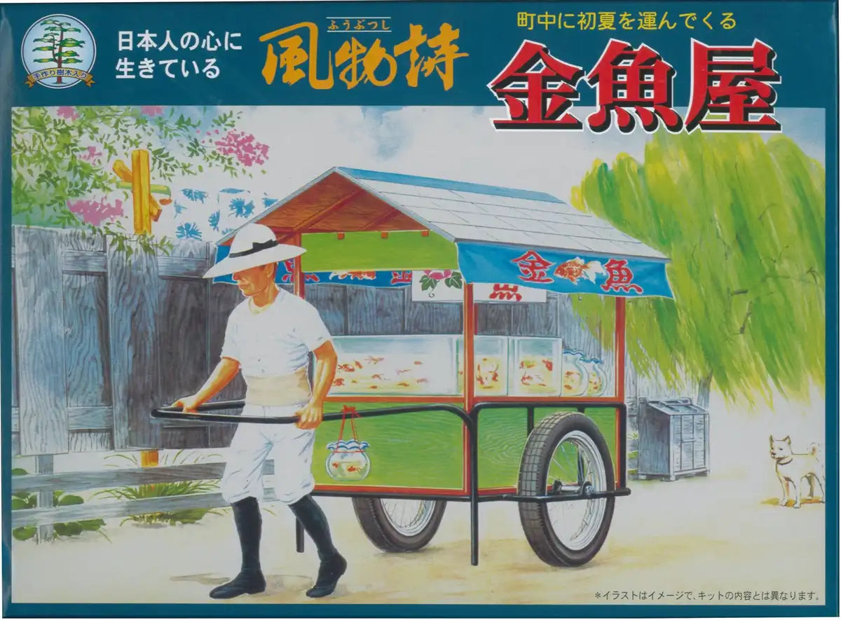 ARII 812143 Japanese Goldfish Stall 1/25 Scale Kit Microace- Japan Figure Store - #1 Bring To You The Best Japanese Goods