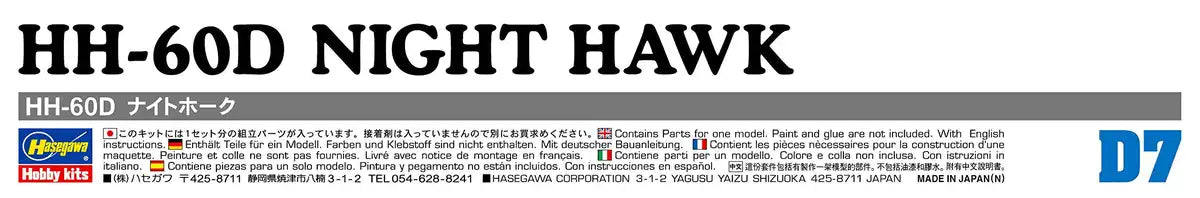 HASEGAWA 1/72 Hh-60D Night Hawk U.S.A.F. Combat Rescue Helicopter Plastic Model- Japan Figure Store - #1 Bring To You The Best Japanese Goods