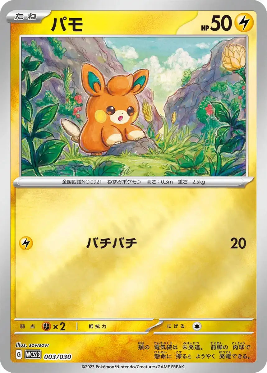 Pokémon World Championships 2023 Yokohama Commemorative Deck Pikachu Pokémon Card Game- Japan Figure Store - #1 Bring To You The Best Japanese Goods