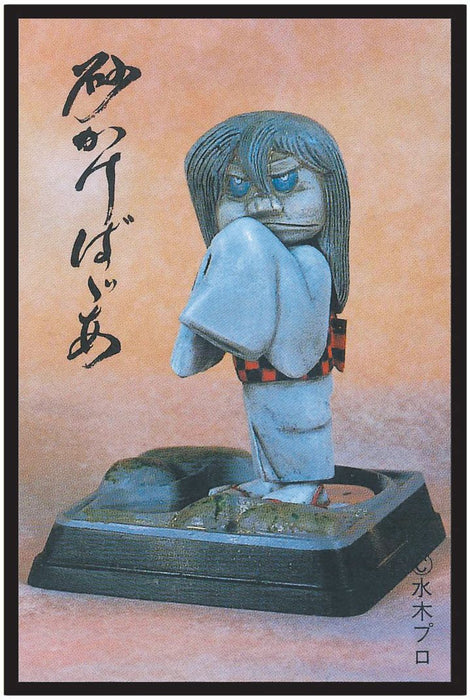 Doyusha Gegege No Kitaro Reprint Edition Sunakake Hag Japan Plastic Model- Japan Figure Store - #1 Bring To You The Best Japanese Goods