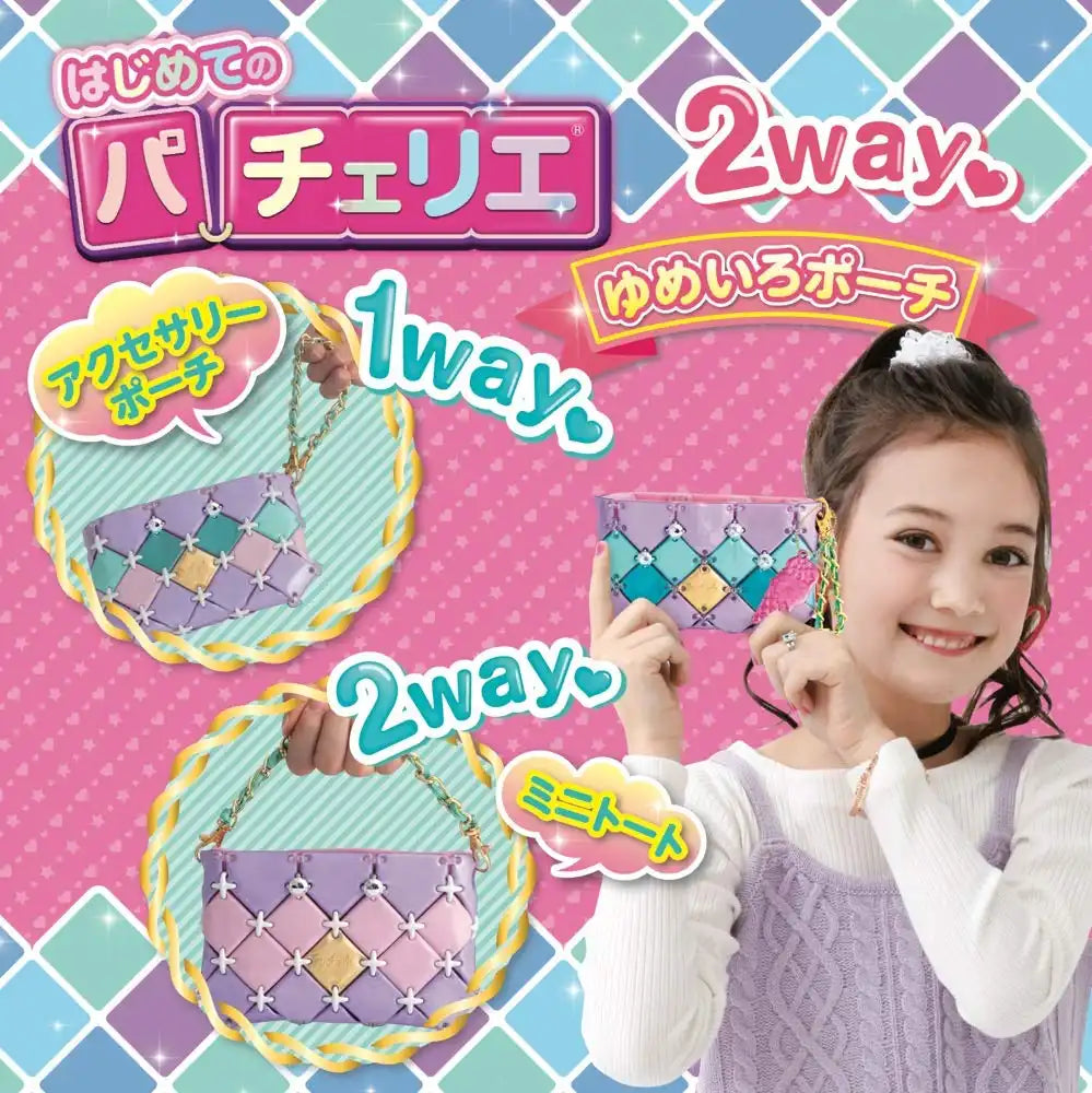 BEVERLY Pacherie Dreamy Color Pouch- Japan Figure Store - #1 Bring To You The Best Japanese Goods