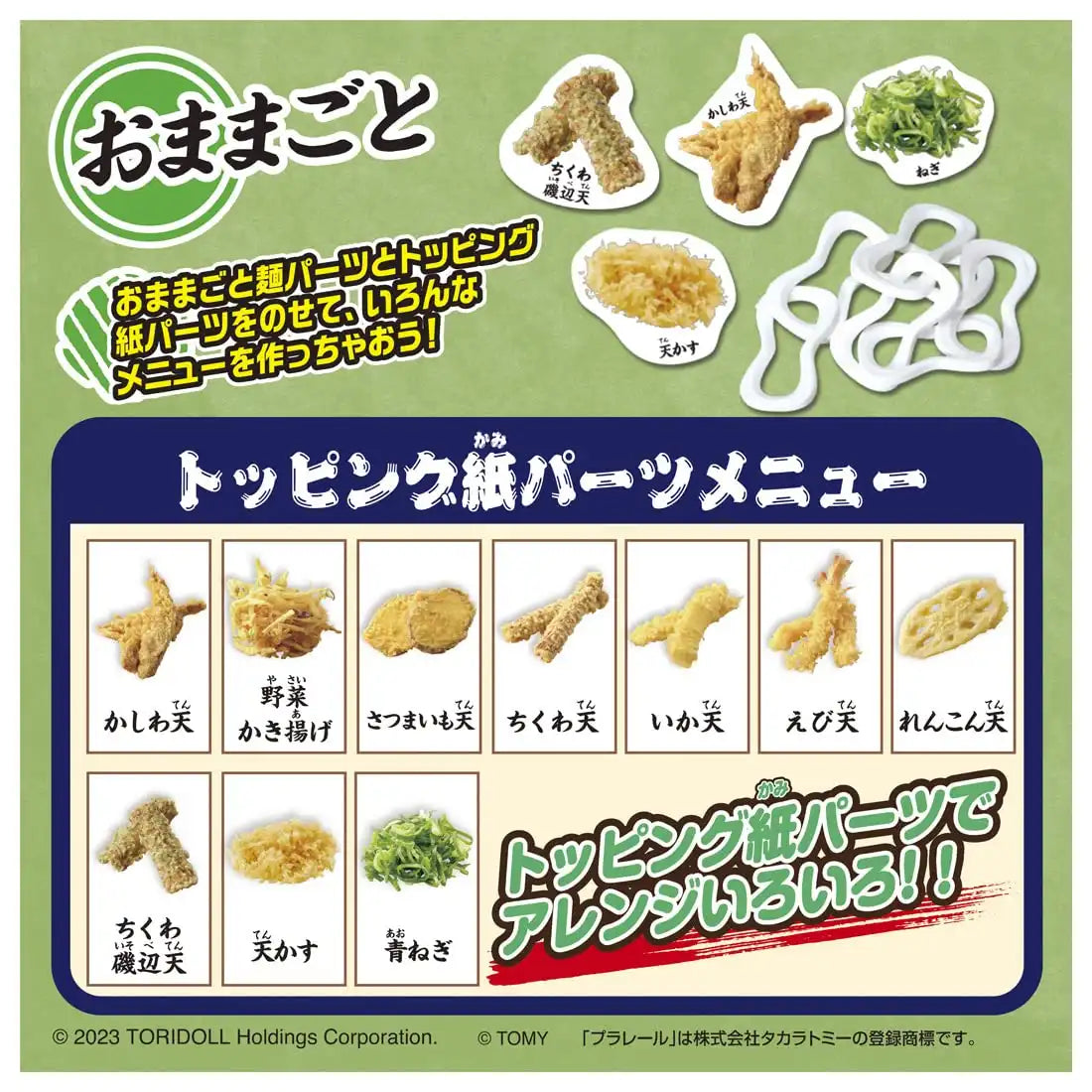 Takara Tomy Plarail Marugame Seimen X Delivery- Japan Figure Store - #1 Bring To You The Best Japanese Goods