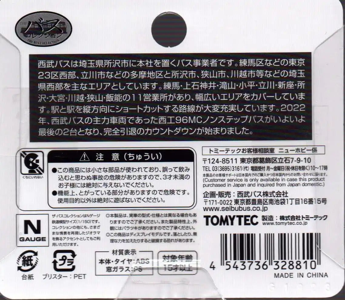 Tomytec Seibu Bus Collection Nishiko 96Mc Non-Step Bus Kawagoe A9-375