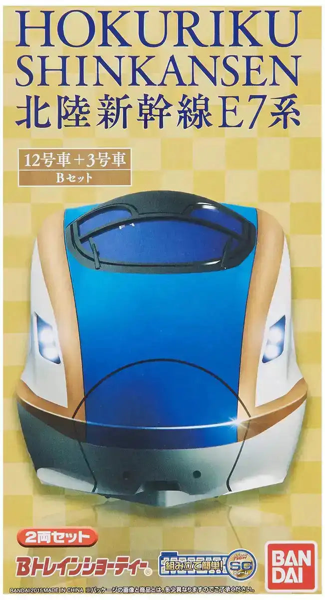 BANDAI B-Train Shorty Jr Series E7 Hokuriku Shinkansen Set B N Scale- Japan Figure Store - #1 Bring To You The Best Japanese Goods