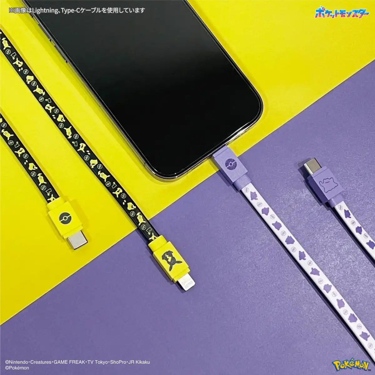 Gourmandies Poke-824A USB-C Sync & Charging Cable Pikachu- Japan Figure Store - #1 Bring To You The Best Japanese Goods