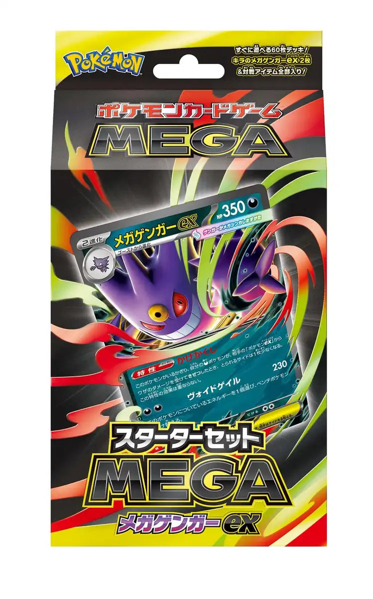 Pokemon Mega Gengar EX Card Game Starter Set