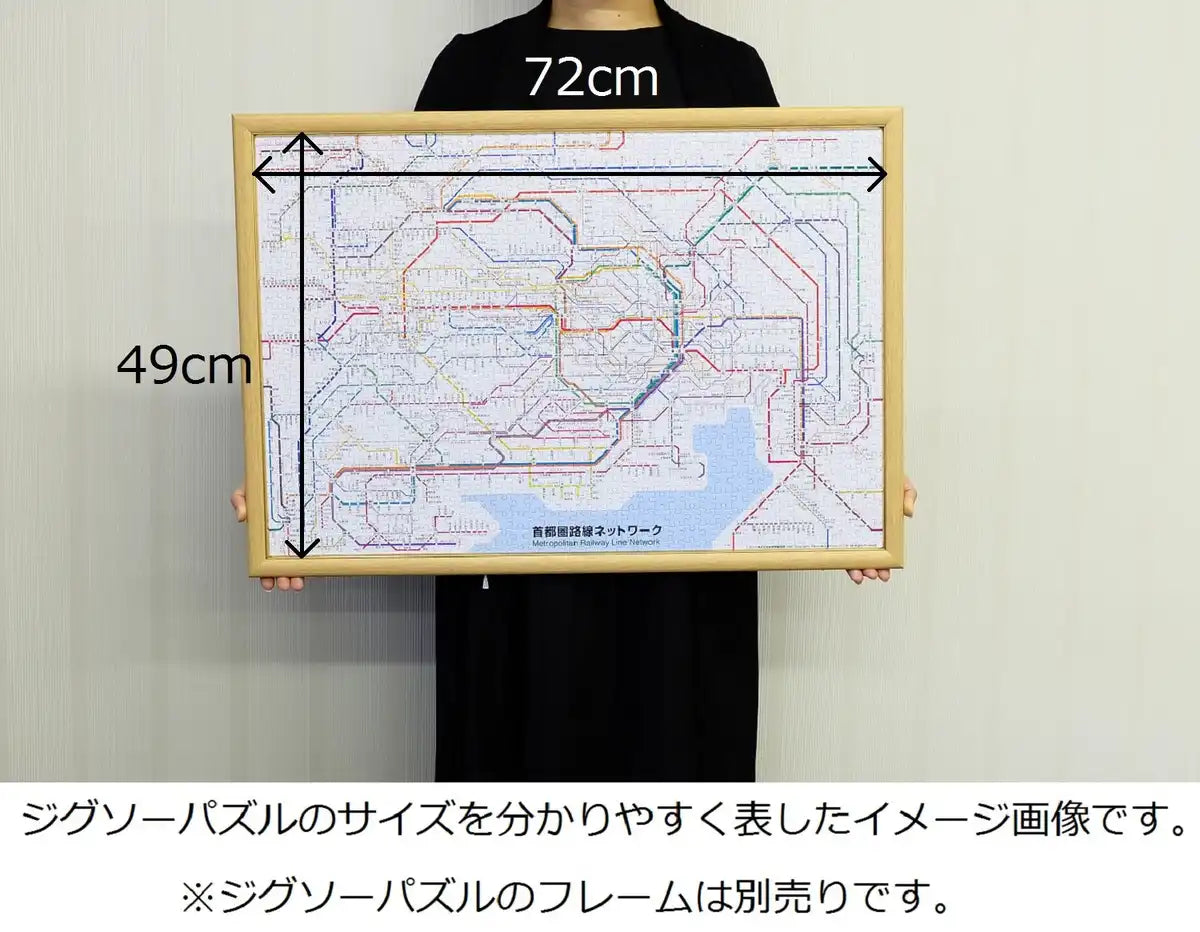 BEVERLY Jigsaw Puzzle 61-421 Metropolitan Railway Line Network Japan 1000 Pieces- Japan Figure Store - #1 Bring To You The Best Japanese Goods