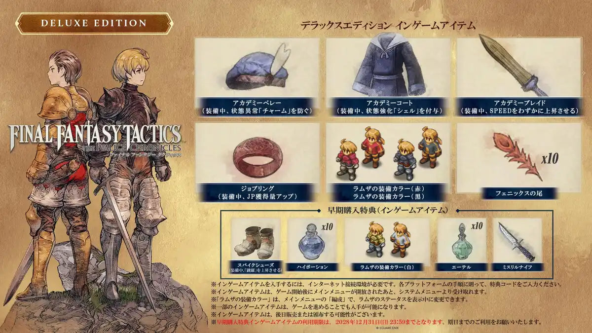 Square Enix Final Fantasy Tactics Ivalice Chronicles Deluxe Edition PS4