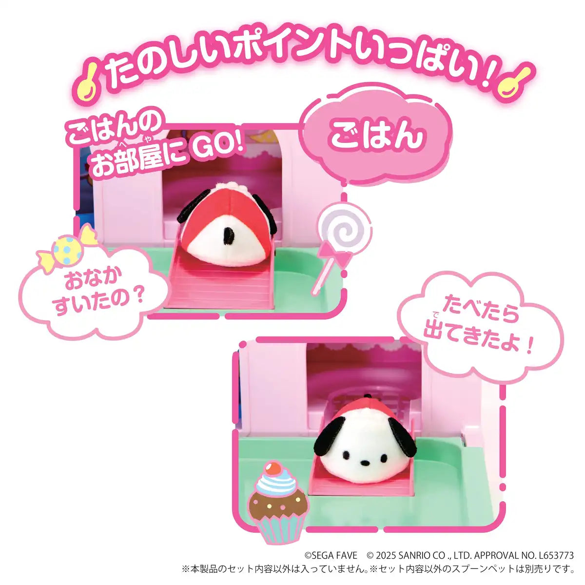 Sega Spoon Pet Sanrio Characters Pet House with Scoop and Spoon