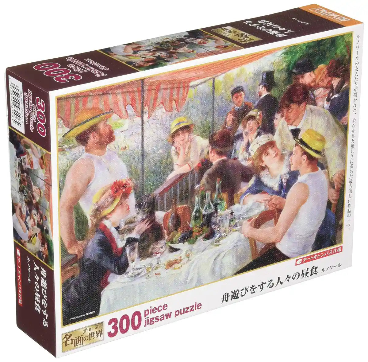 Beverly Jigsaw Puzzle 93-106 Lunch Of People On The Boating (300 Pieces) Art Puzzle- Japan Figure Store - #1 Bring To You The Best Japanese Goods