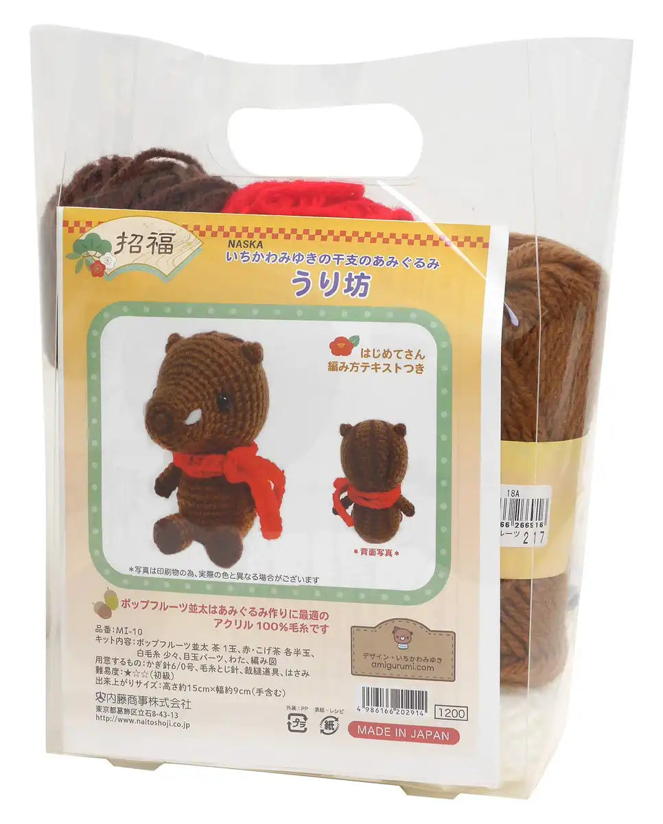 Naska Japan Zodiac Amigurumi Uribo Knitting Kit Designed By Miyuki Ichikawa Mi-10- Japan Figure Store - #1 Bring To You The Best Japanese Goods
