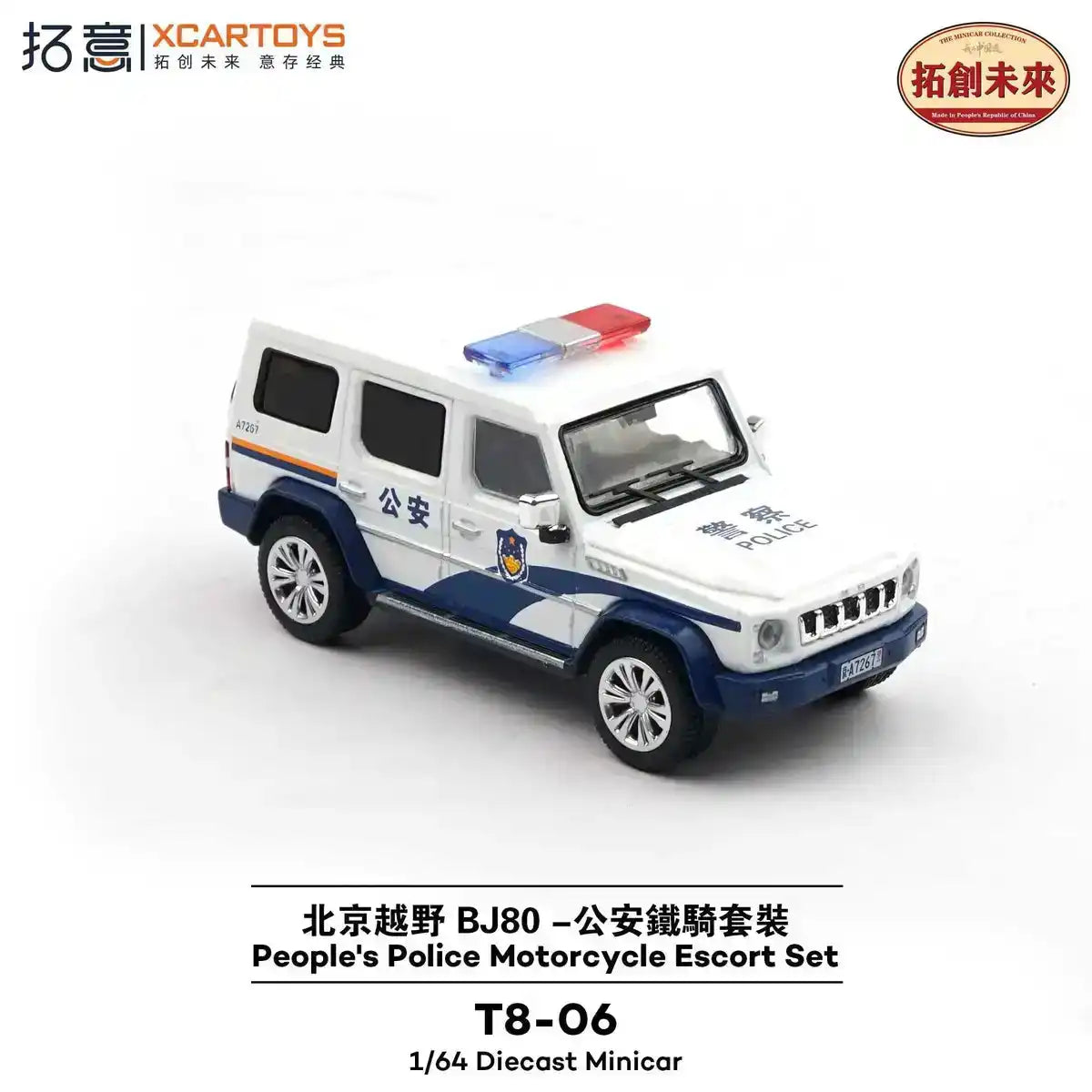 Xcartoys Baic Bj80 Police Motorcycle Escort Set 1/64 Diecast Car Japan T8-06- Japan Figure Store - #1 Bring To You The Best Japanese Goods
