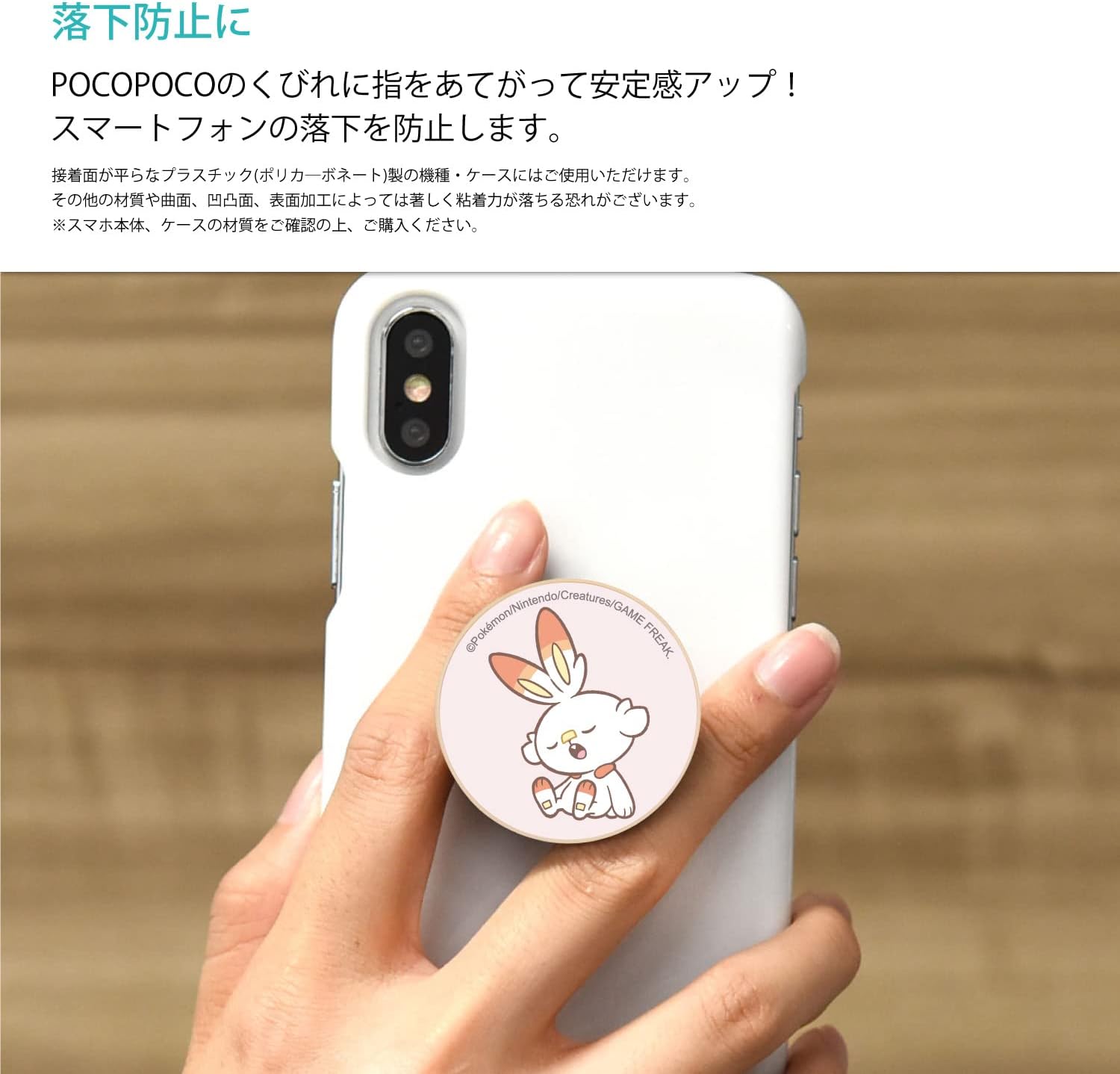 Smartphone Grip Scorbunny Pokémon Poképeace Pocopoco